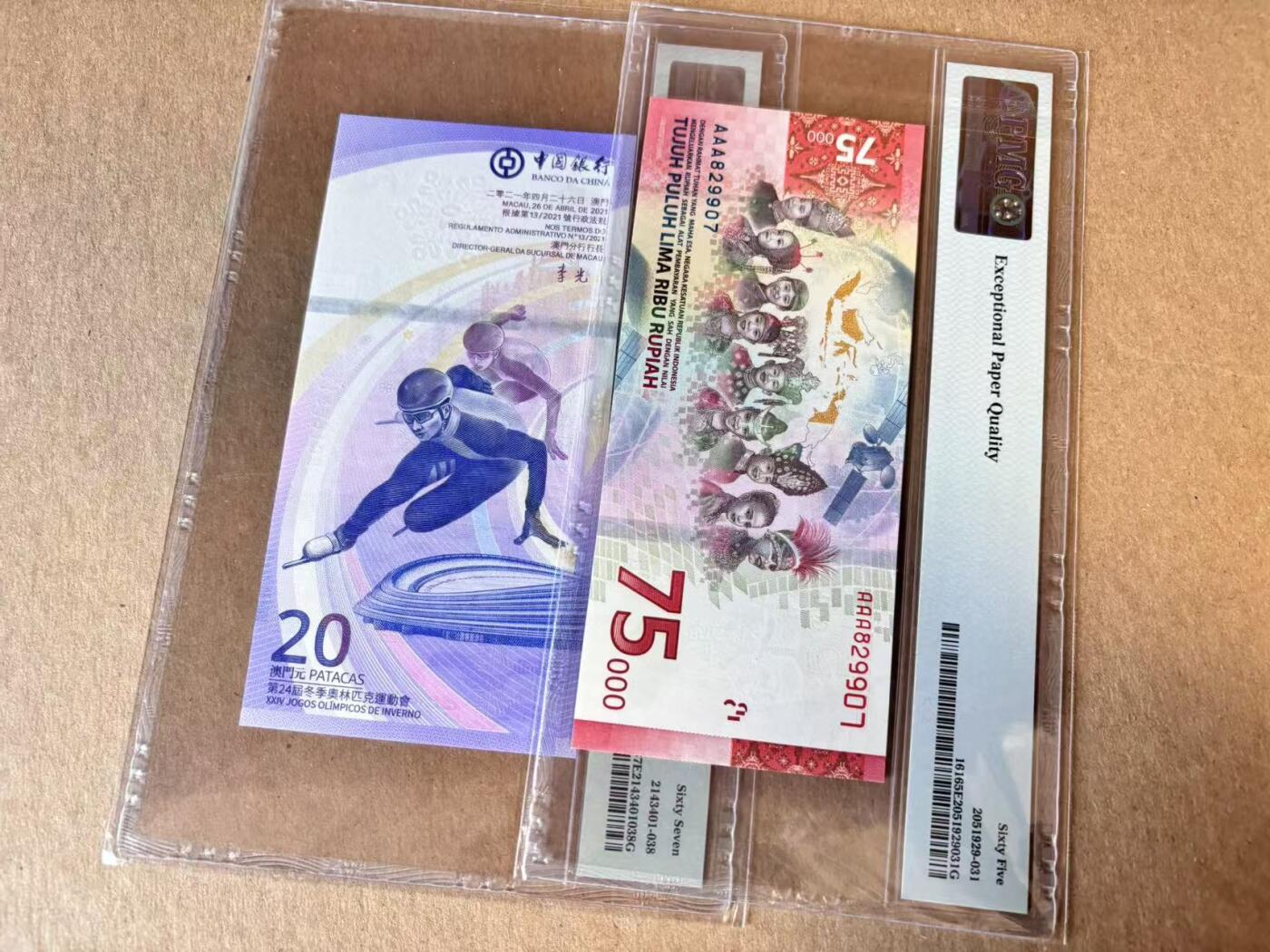 【Blue Auction】世界纸币精拍第798期——18级TOP拍卖/信誉/品质/专业/高效💫 【一组2张 含AAA冠&111豹子号无47】澳门 2022年20元 冬奥会纪念钞 PMG67EPQ&印尼 2020年75000卢比 PMG65EPQ 