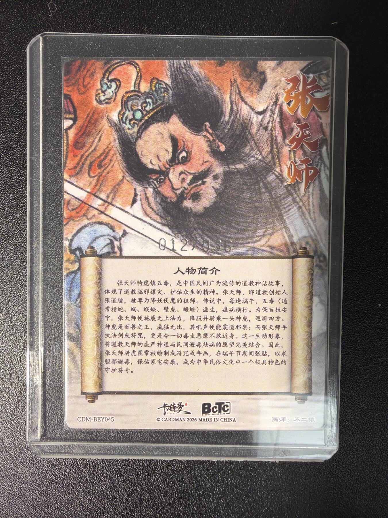 NO.28 好又多金牌大场，每周一站式配齐，方便凑单！（周6晚9点截拍，卖家送拍0抽成！） 【12/36编】卡德曼 不二猿 张天师 粗闪