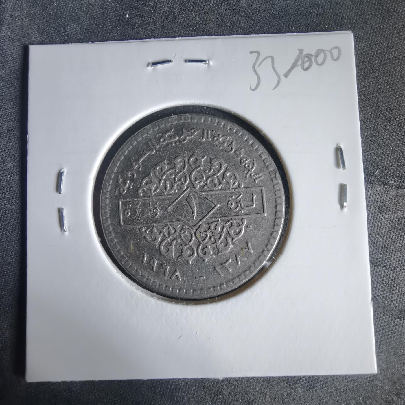 沼泽如烟--第1033场 叙利亚