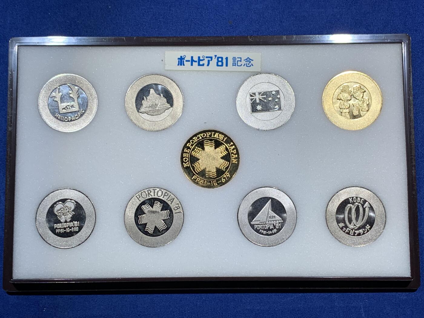 《竞宝斋》第473场 周日，周一 2场连拍 （全场包邮）欢迎送拍 日本1981亚洲博览会纪念章一套9枚 铜镍合金 原光品相