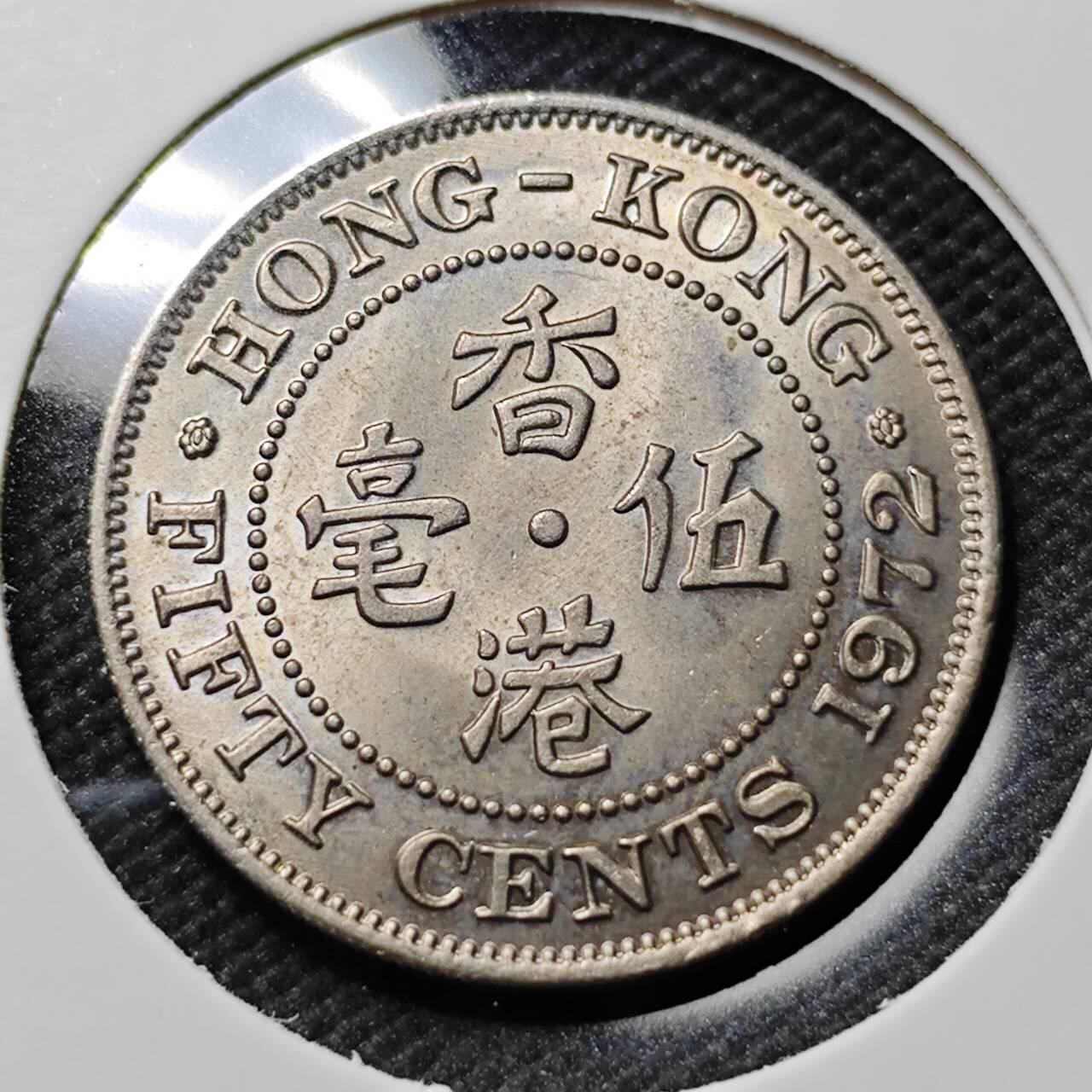 KK钱币收藏小铺   套币专场 2月预留时间 周末发货  1972香港女王5毫镍币