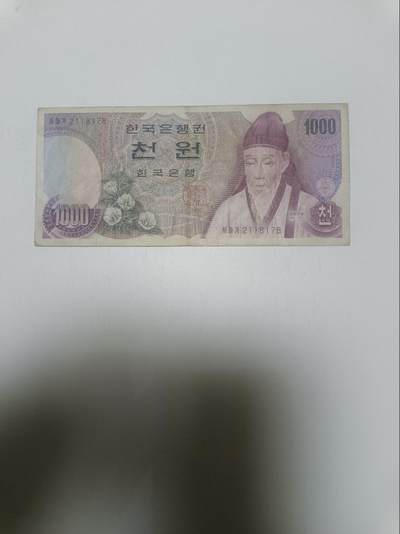 【20260324】非全新纸币和硬币第349场 - 韩国1975年1000元