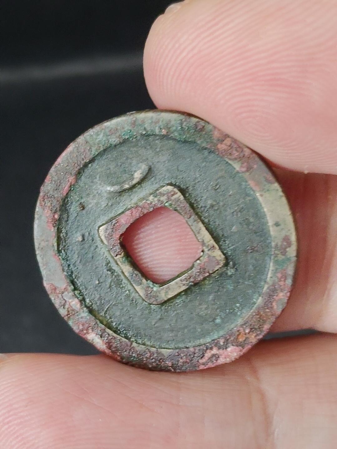 猩哥外币小铺➨【第224场】 开元通宝