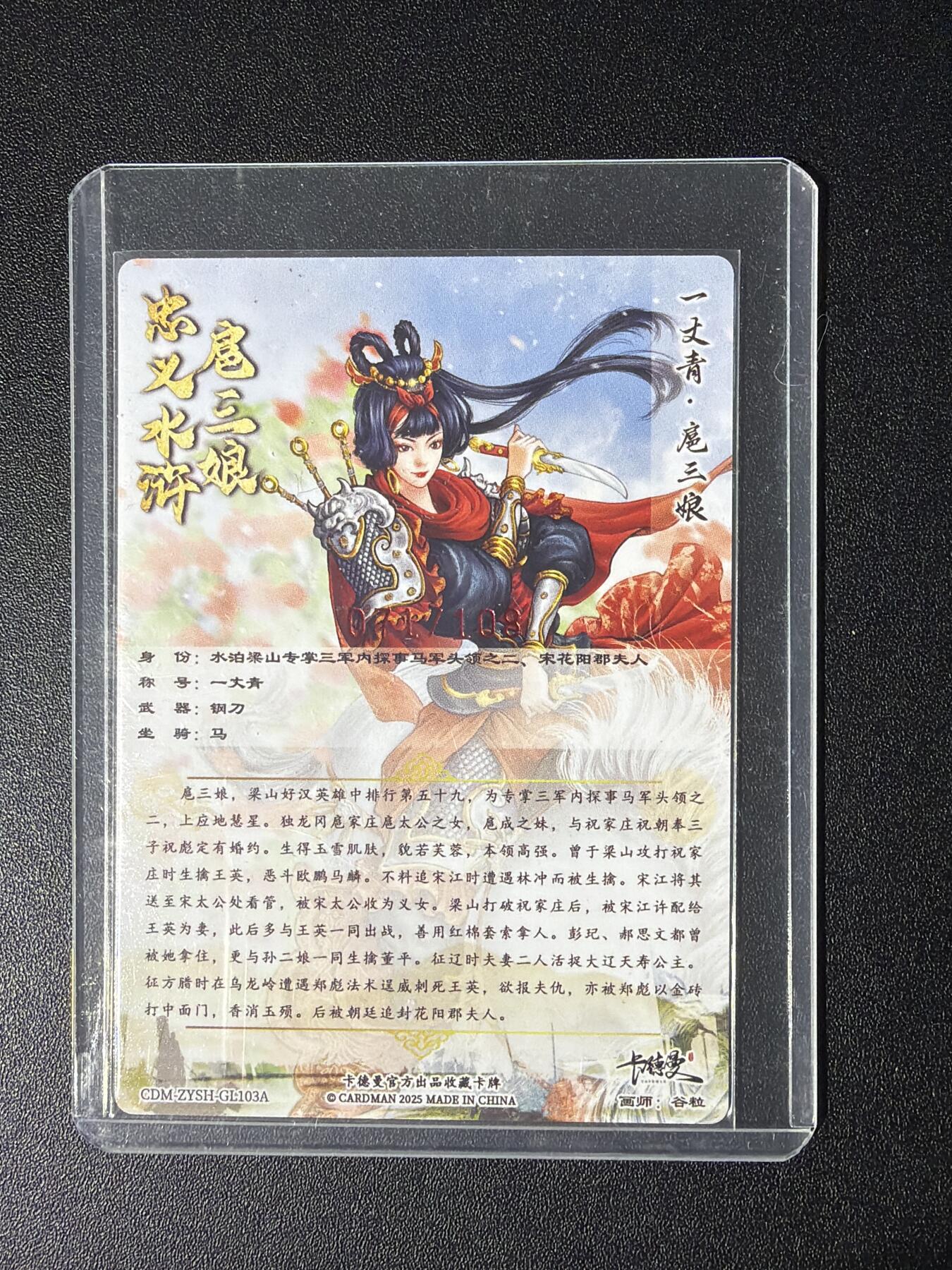 NO.28 好又多金牌大场，每周一站式配齐，方便凑单！（周6晚9点截拍，卖家送拍0抽成！） 【71/108编亲签】卡德曼 谷粒亲签 扈三娘 粗闪