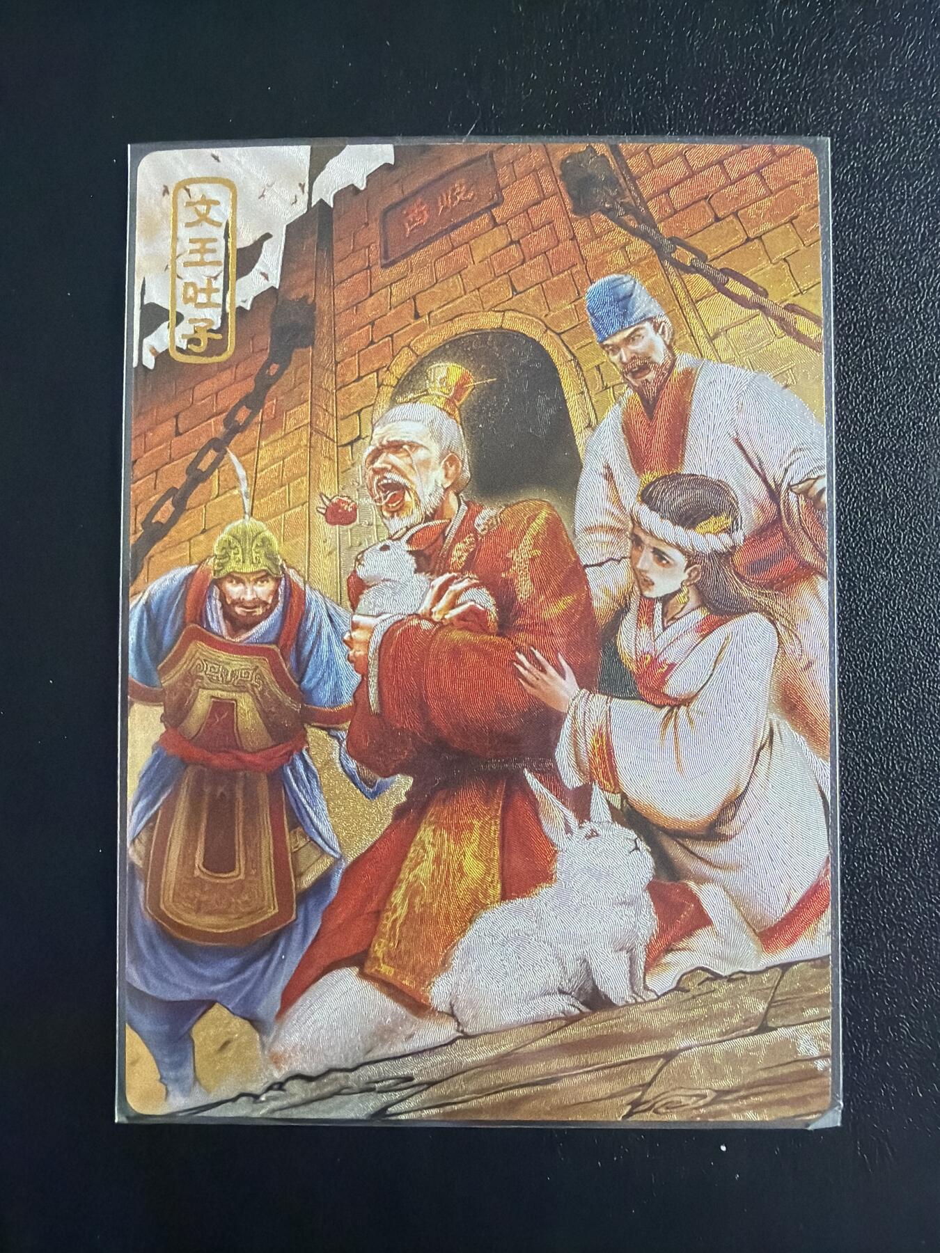 NO.28 好又多金牌大场，每周一站式配齐，方便凑单！（周6晚9点截拍，卖家送拍0抽成！） 奇点封神 文王吐子 粗闪