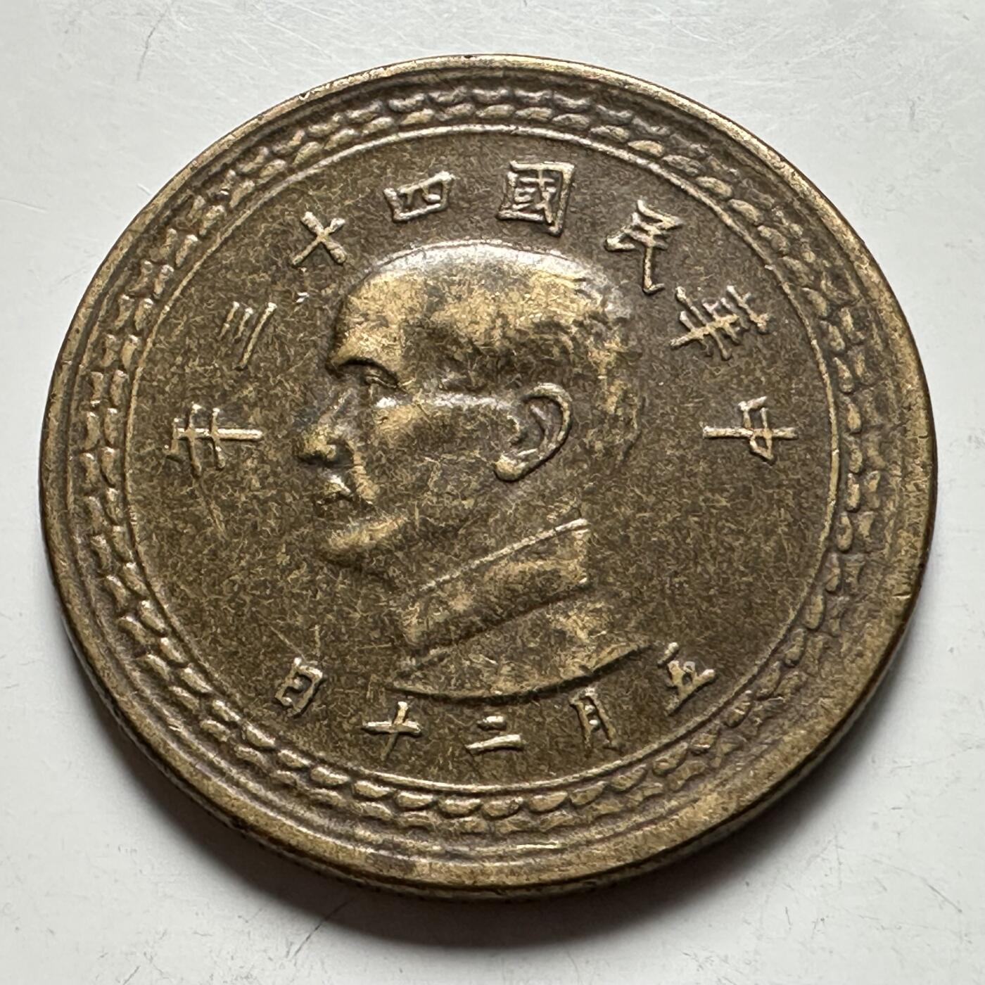 🌹外币初藏🌹🐯2026年第33场   每周二四六晚8️⃣点 接代拍