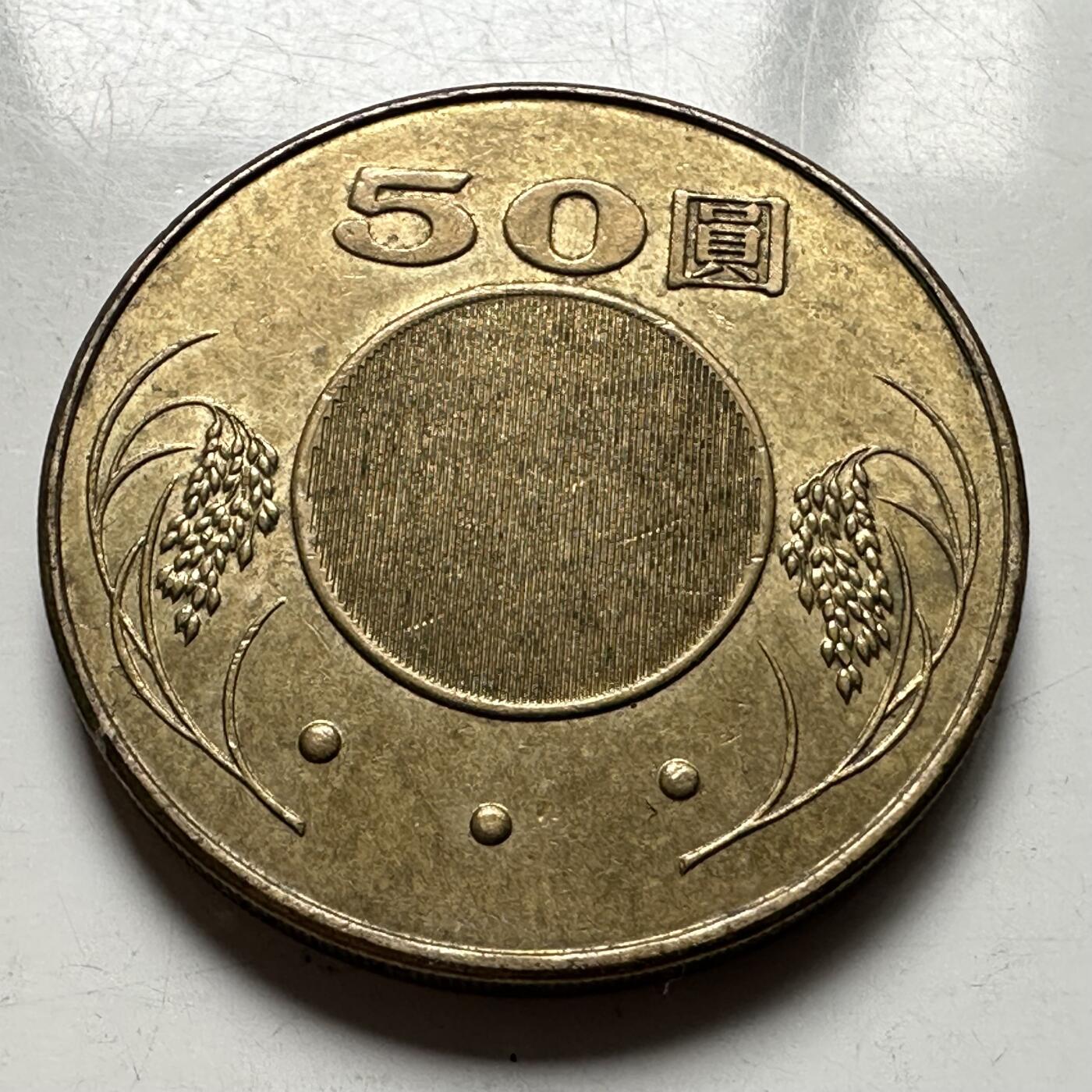 🌹外币初藏🌹🐯2026年第33场   每周二四六晚8️⃣点 接代拍