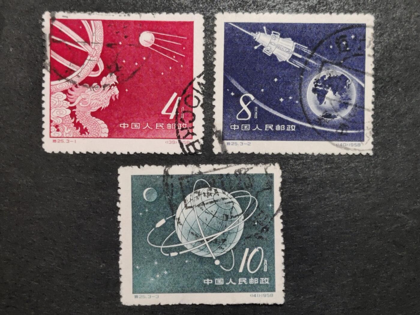 洪涛臻品批发群 精选邮票限时拍卖第1293期 