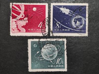 洪涛臻品批发群 精选邮票限时拍卖第1293期  - 特25人造地球卫星 💝难得一见的信销全套! 好品