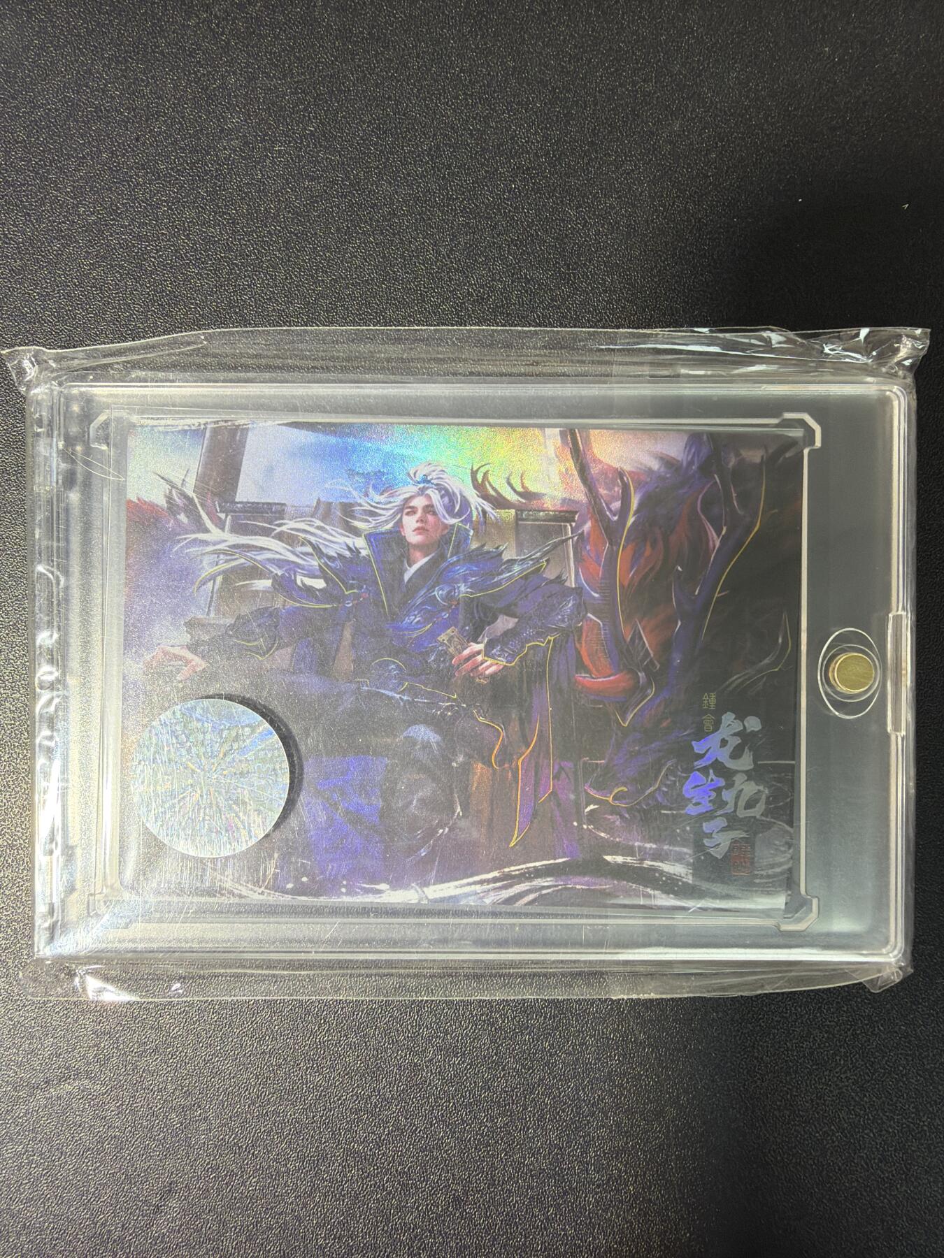 NO.28 好又多金牌大场，每周一站式配齐，方便凑单！（周6晚9点截拍，卖家送拍0抽成！） 卡游桌游 三国杀藏卡 龙生九子 钟会 带卡砖 原袋