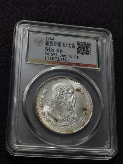 天下钱庄专场欢迎参拍 - 墨西哥一比索银币