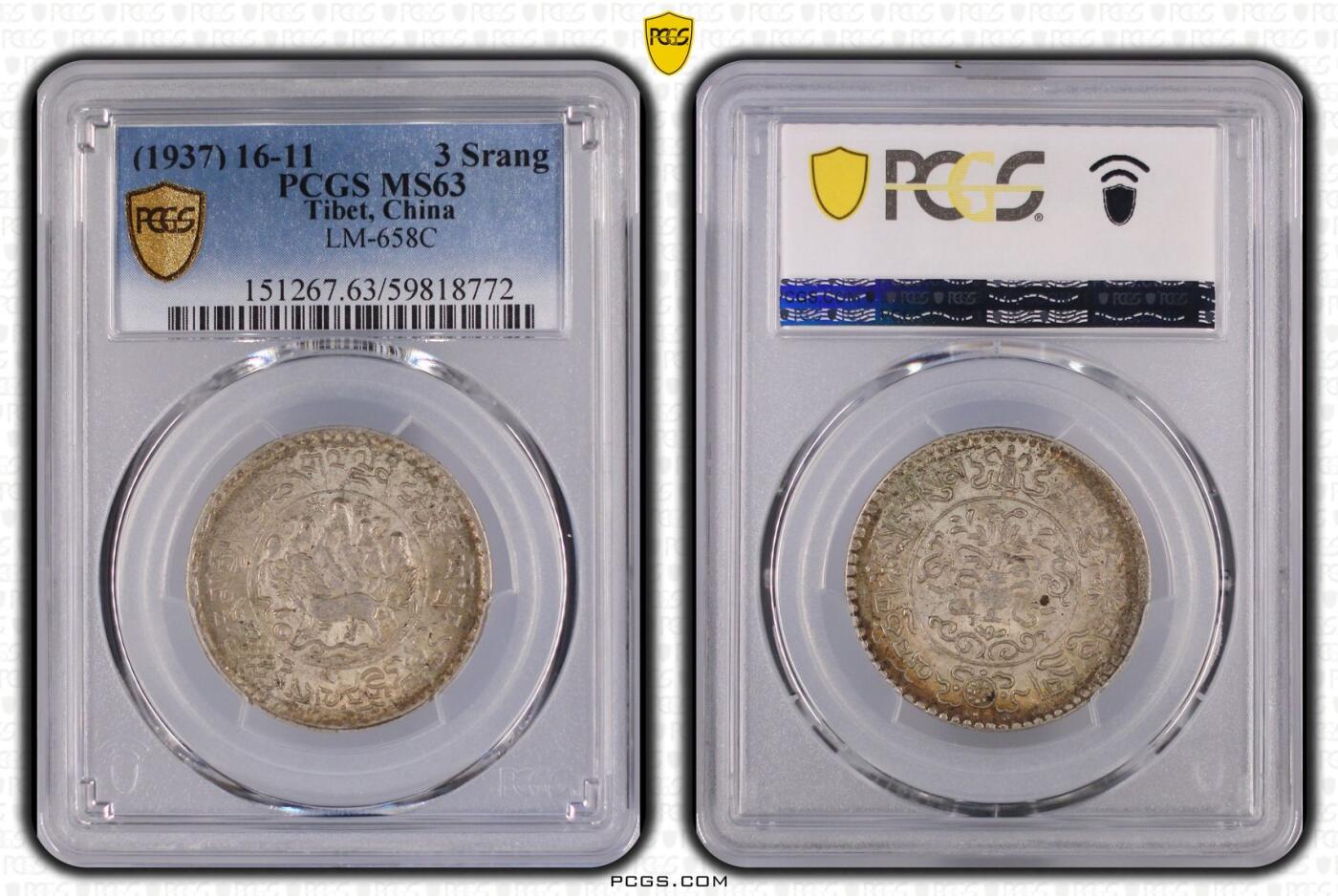 2026年3月捡漏拍 (1937) 16-11 中国西藏桑松果木银币