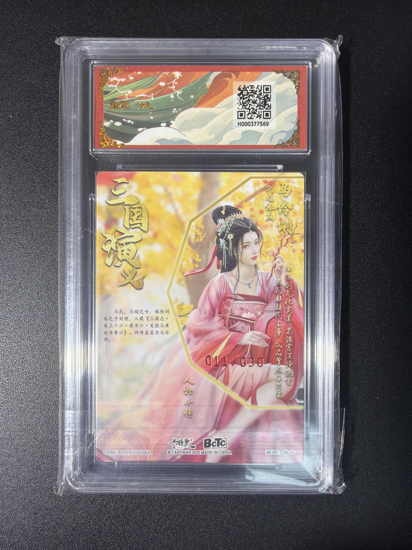 NO.28 好又多金牌大场，每周一站式配齐，方便凑单！（周6晚9点截拍，卖家送拍0抽成！） 【11/30编亲签】卡德曼 三国 兰心亲签 马伶俐 粗闪 爆金10分