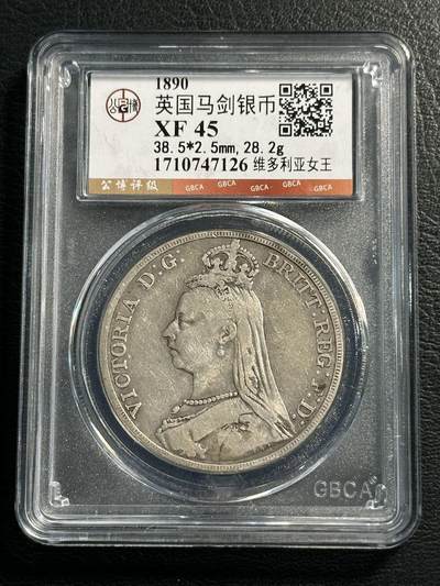 快速团购专场 - 1889年超级大名誉品高冠马剑XF45，保真。925高银。维多利亚女王，永远的经典品种！壳子编号尾126