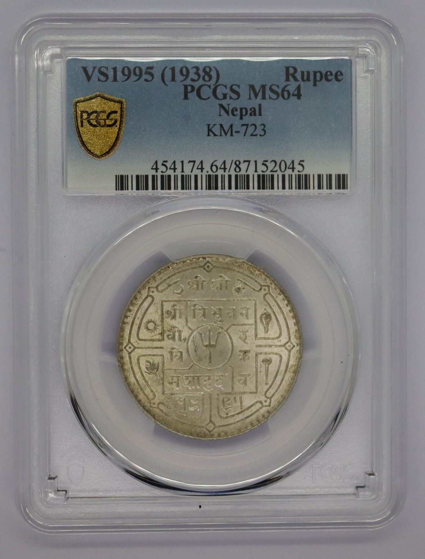 观钱 近现代机制币拍卖No.005（全场顺丰包邮，不区分偏远地区）  尼泊尔 VS1995（公元 1938 年）1 卢比银币 PCGS MS64