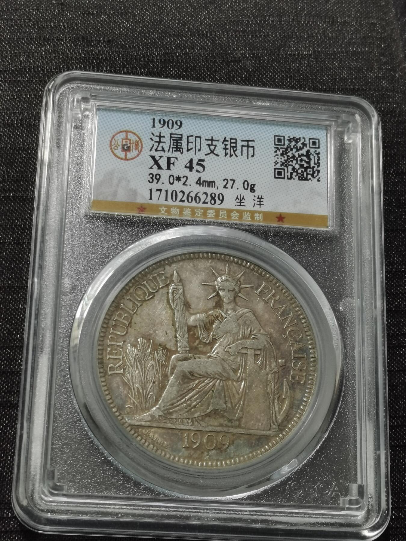 天下钱庄专场欢迎参拍 公博评级XF45坐洋一元银币