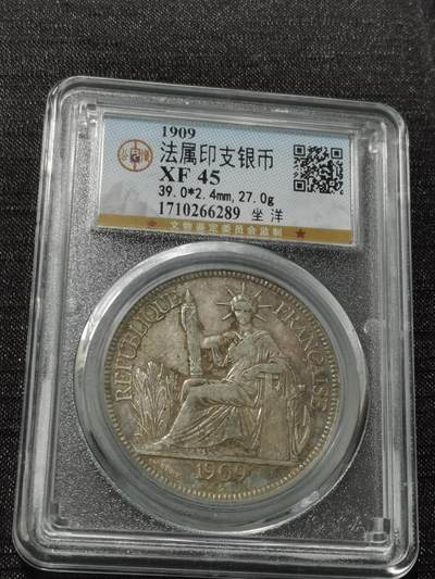 天下钱庄专场欢迎参拍 - 公博评级XF45坐洋一元银币