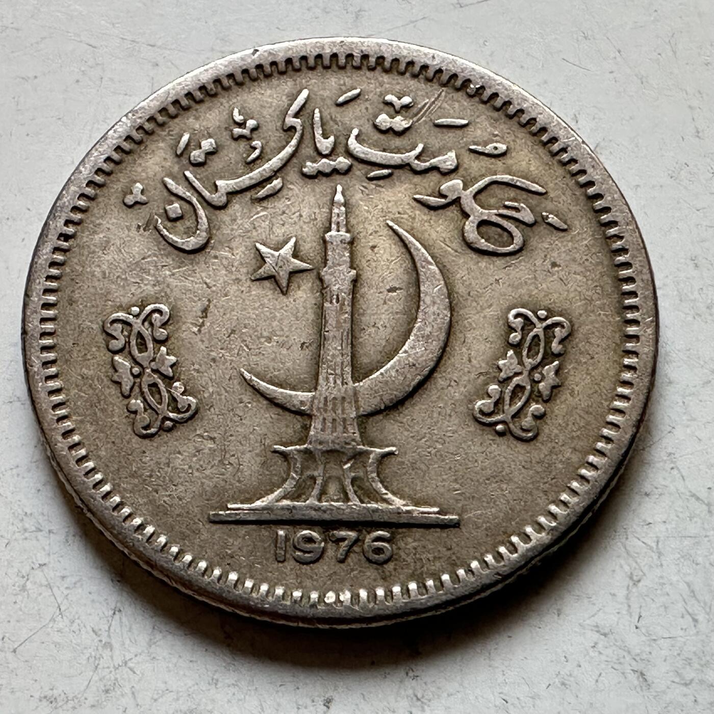 🌹外币初藏🌹🐯2026年第34场   每周二四六晚8️⃣点 接代拍 巴基斯坦1976年 50派沙 