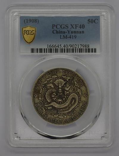 观钱 近现代机制币拍卖No.005（全场顺丰包邮，不区分偏远地区）  - 1908 年云南省造光绪元宝三钱六分银币（云南老龙半圆） PCGS XF40
