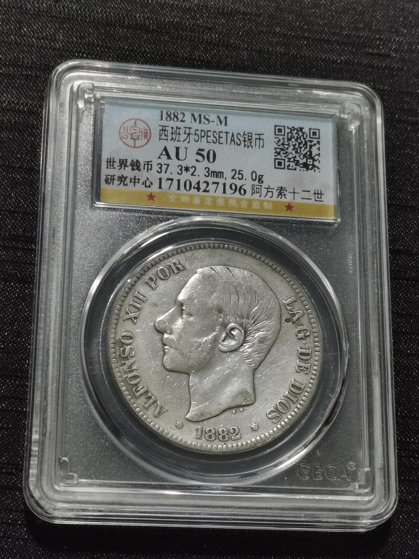 天下钱庄专场欢迎参拍 西班牙双柱青年版银币