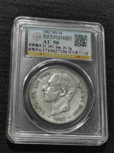 天下钱庄专场欢迎参拍 - 西班牙双柱青年版银币