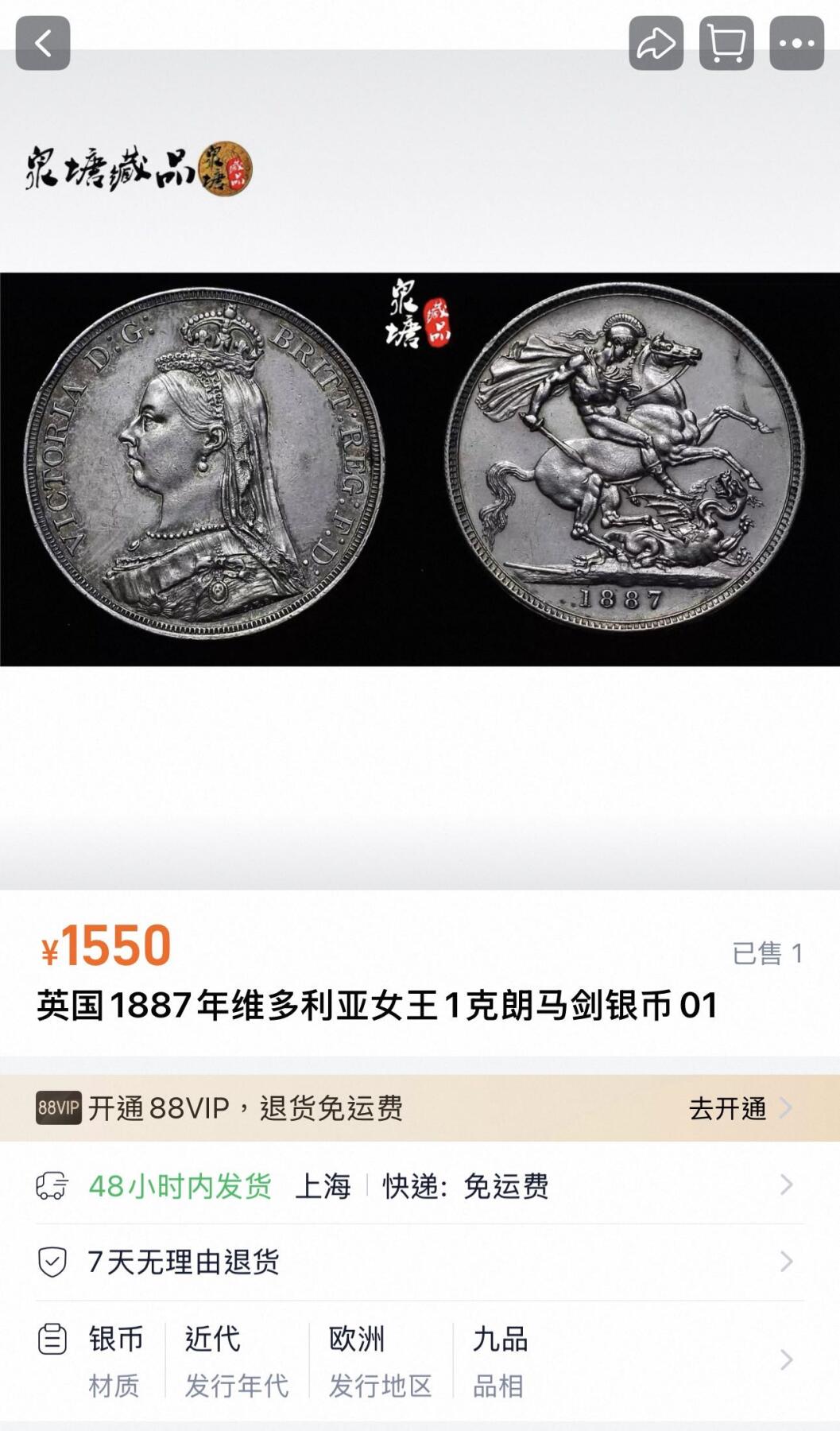 快速团购专场 1889年超级大名誉品高冠马剑XF45，保真。925高银。维多利亚女王，永远的经典品种！壳子编号尾125