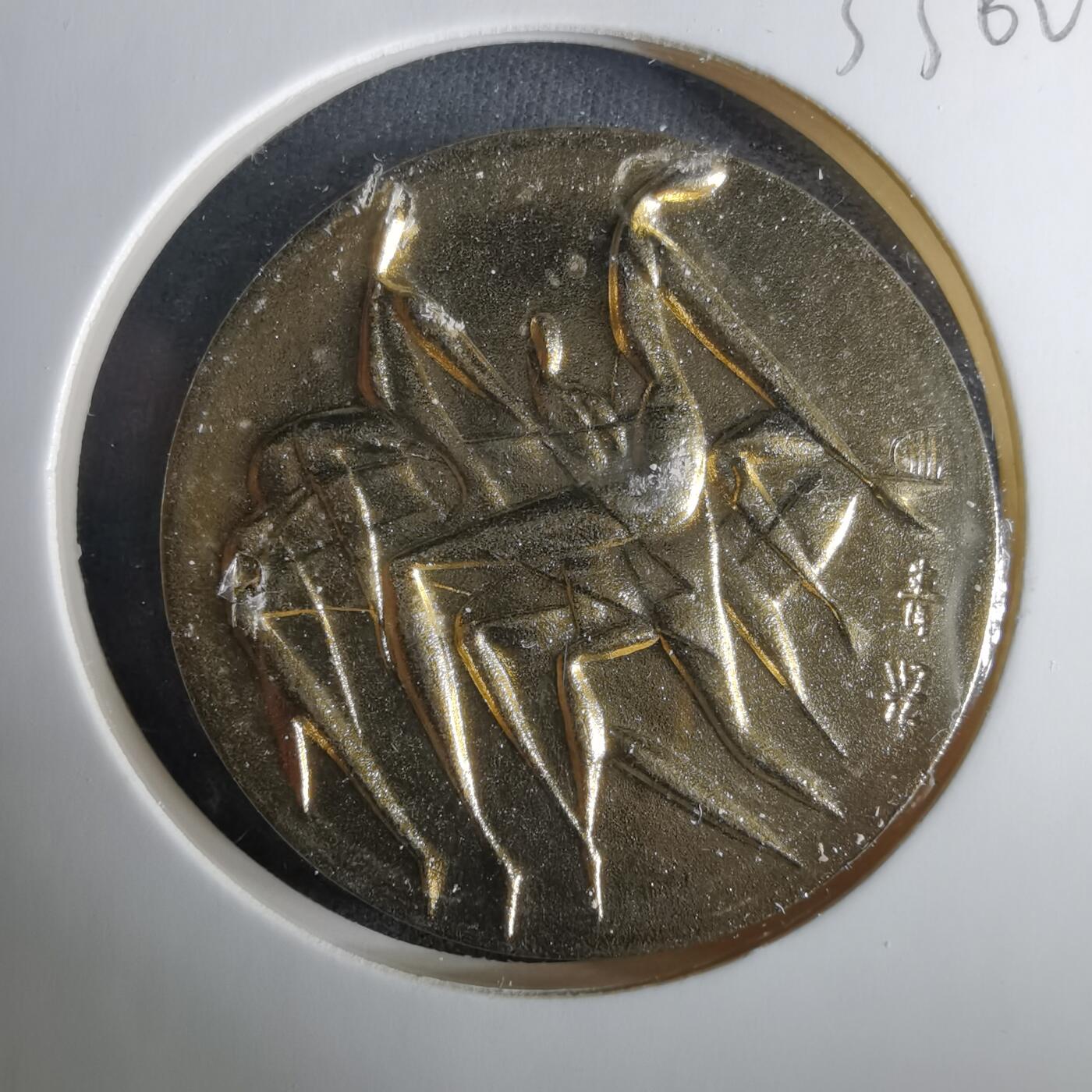 沼泽如烟--第1033场 奥运纪念章