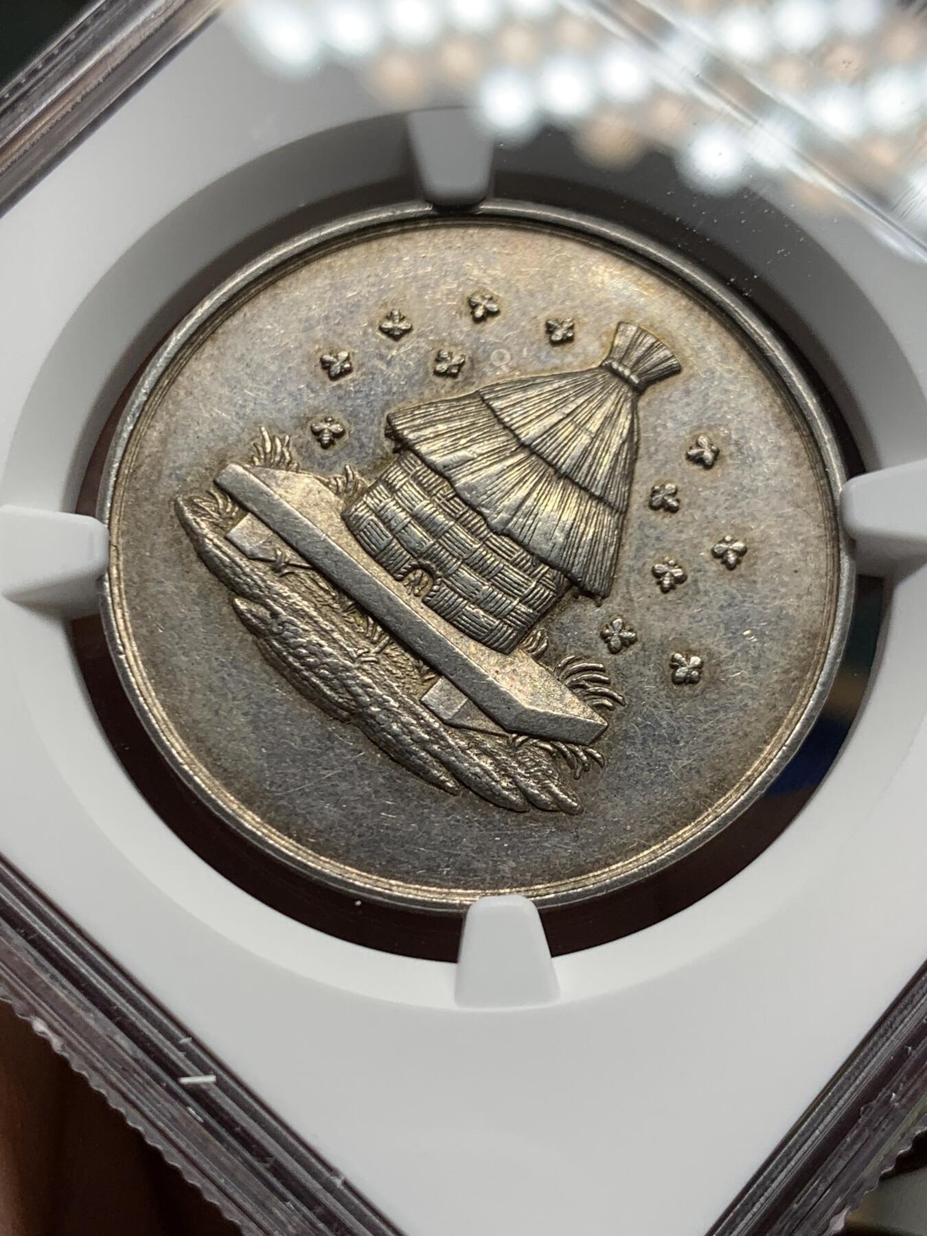 《竞宝斋》第473场 周日，周一 2场连拍 （全场包邮）欢迎送拍 NGC MS61 法国“父爱储蓄基金”银质八角代币，该币正面图案为一座茅草屋顶的小屋，象征家庭与储蓄，周围环绕星星与装饰纹样，寓意“父爱”与“守护”。