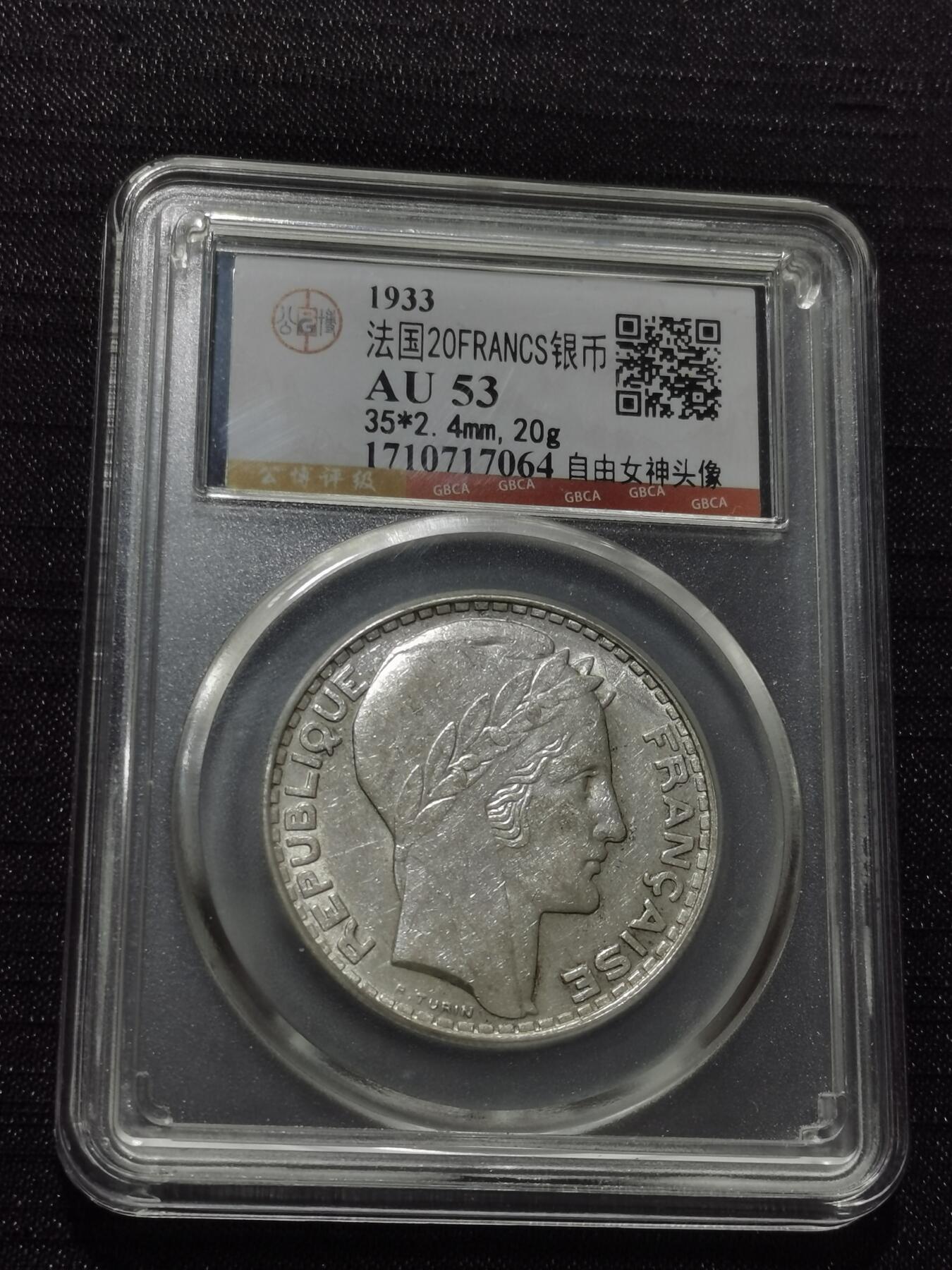 天下钱庄专场欢迎参拍