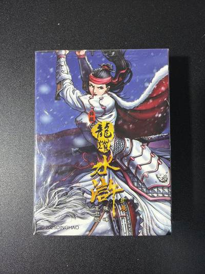 NO.28 好又多金牌大场，每周一站式配齐，方便凑单！（周6晚9点截拍，卖家送拍0抽成！） - 【套卡】鼎好卡牌 龙耀水浒典藏版拓展一弹（半粗全新未拆封）