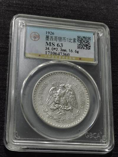 天下钱庄专场欢迎参拍 - 墨西哥鹰一比索银币