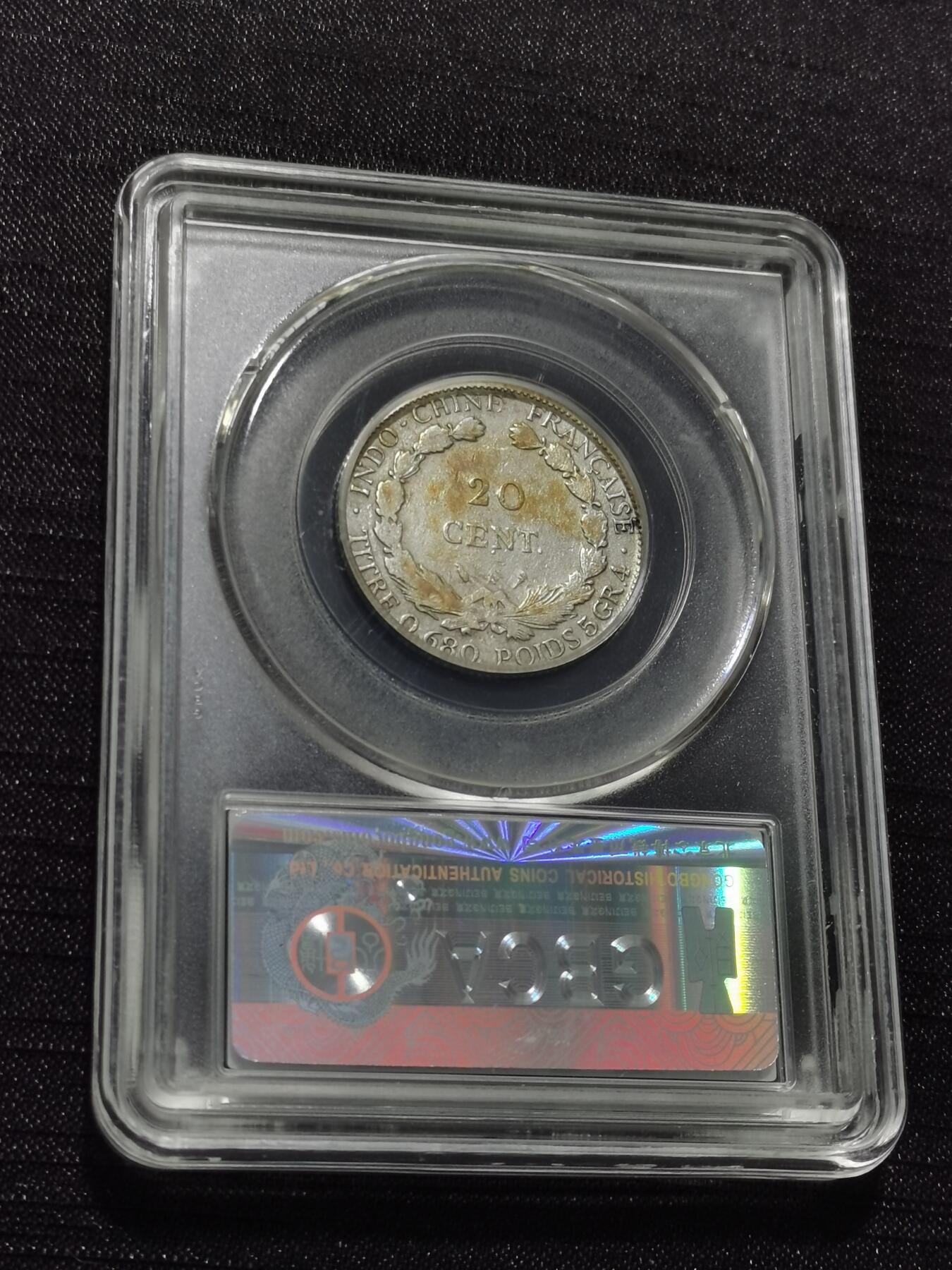 天下钱庄专场欢迎参拍 坐洋20分银币