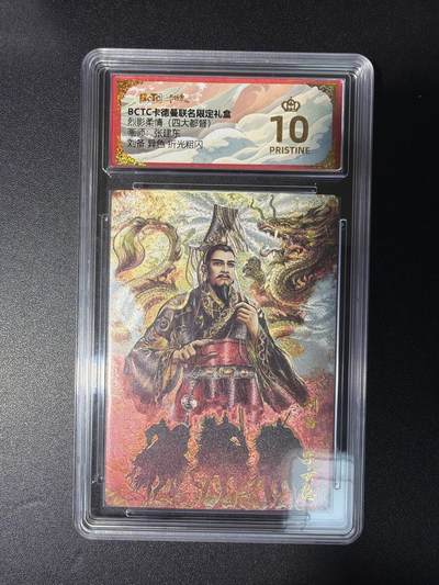 NO.28 好又多金牌大场，每周一站式配齐，方便凑单！（周6晚9点截拍，卖家送拍0抽成！） - 【爆金】卡德曼 三国 张建东 刘备 粗闪