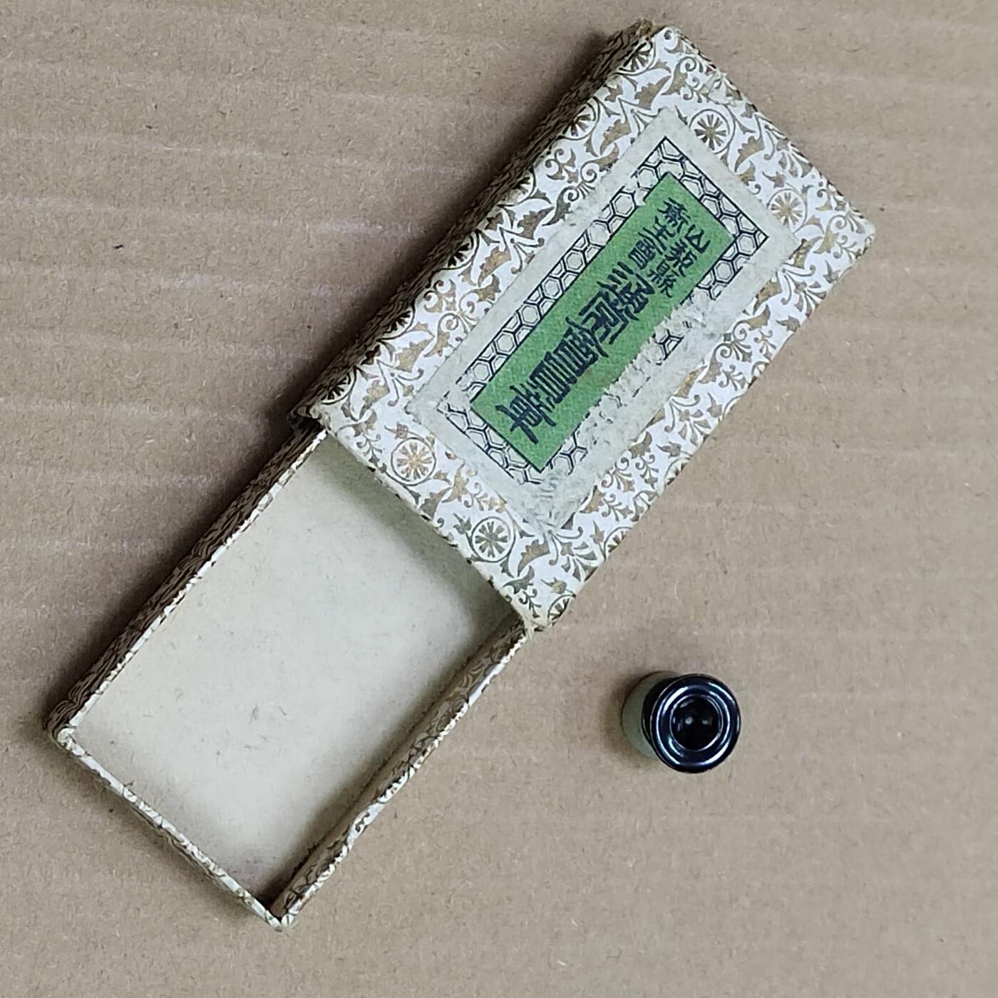 PCAI钱币  22-784  纸币邮票证章古钱铜元小专场 空盒