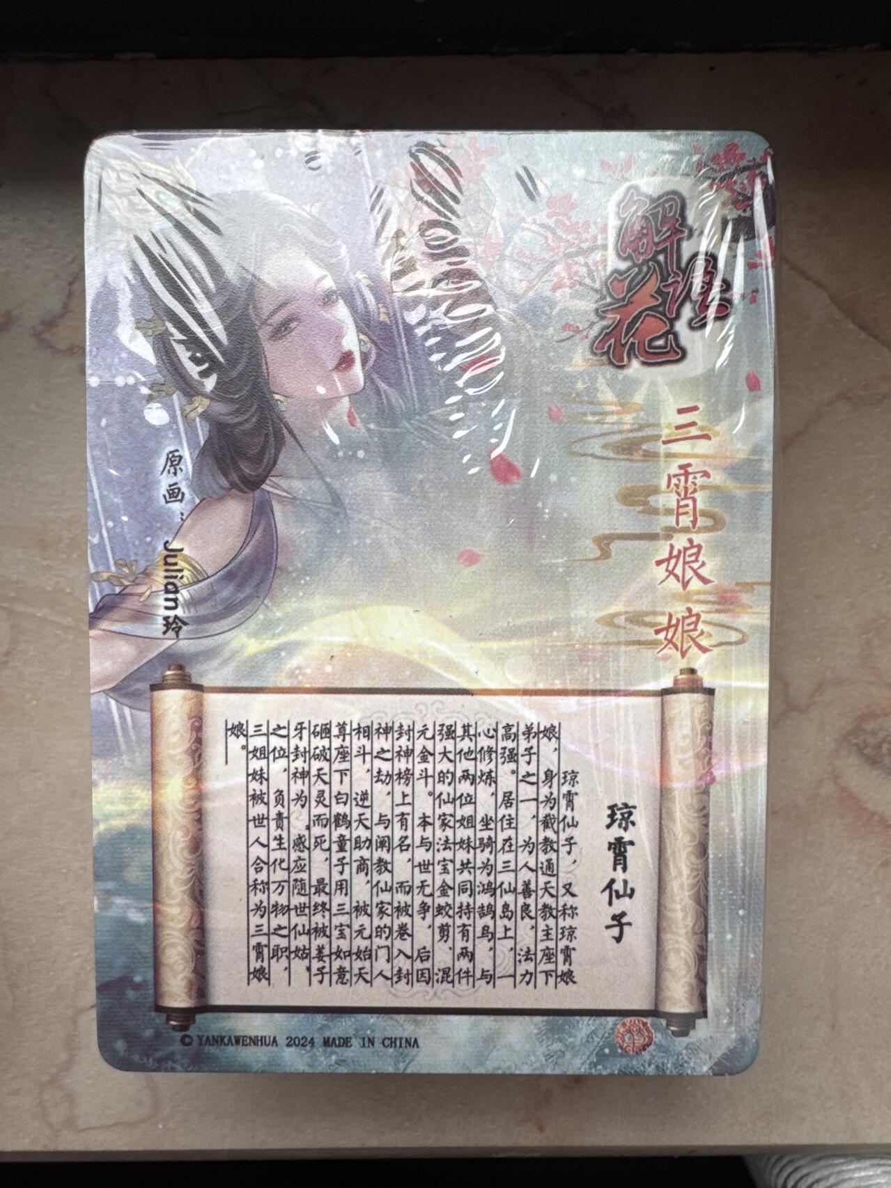 月落卡牌大清仓第7期