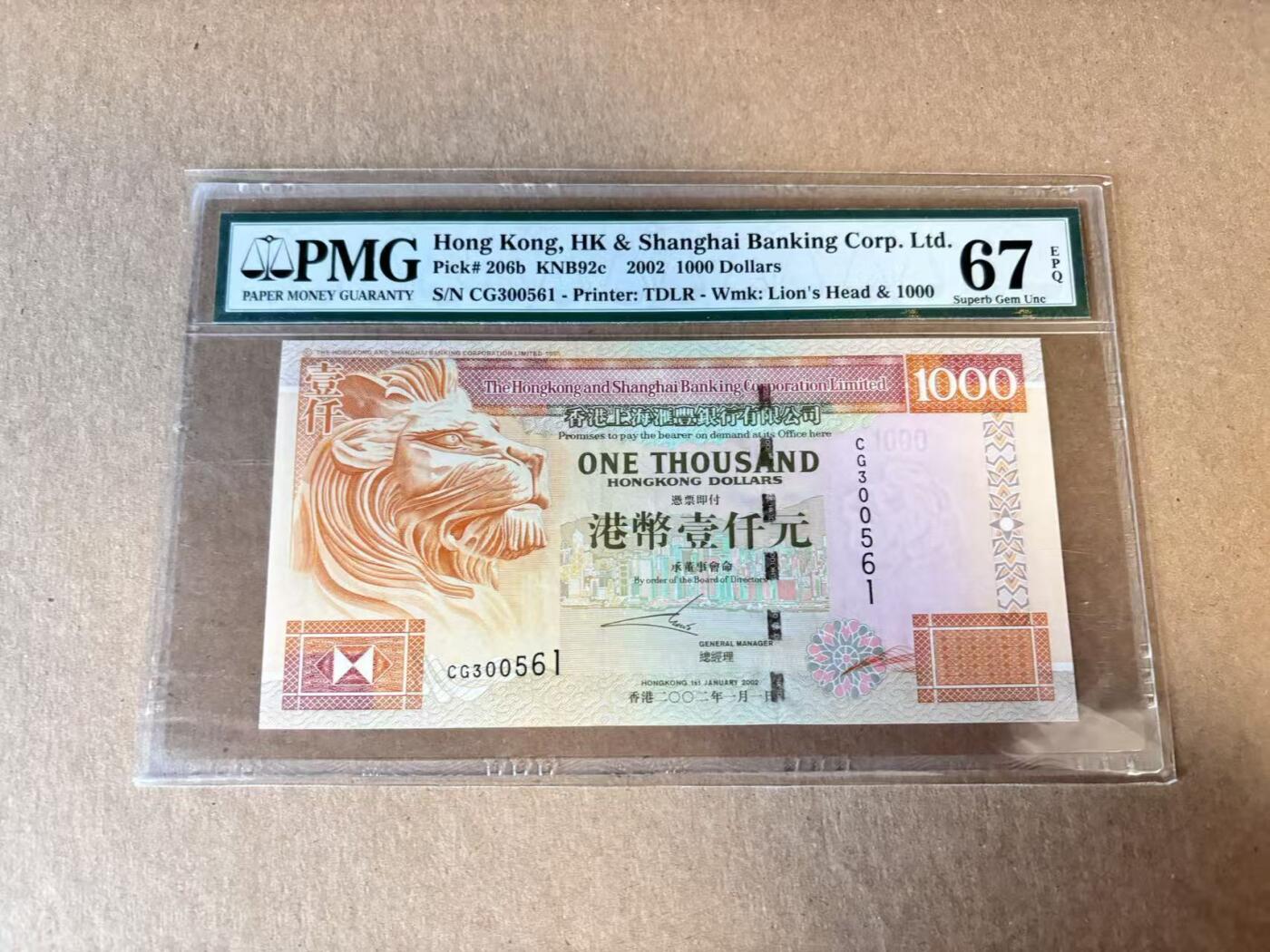 【Blue Auction】世界纸币精拍第798期——18级TOP拍卖/信誉/品质/专业/高效💫 【无47】香港 汇丰 2002年1000元  PMG67EPQ 