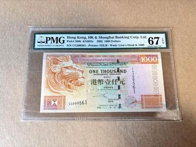 【Blue Auction】世界纸币精拍第798期——18级TOP拍卖/信誉/品质/专业/高效💫 - 【无47】香港 汇丰 2002年1000元  PMG67EPQ 
