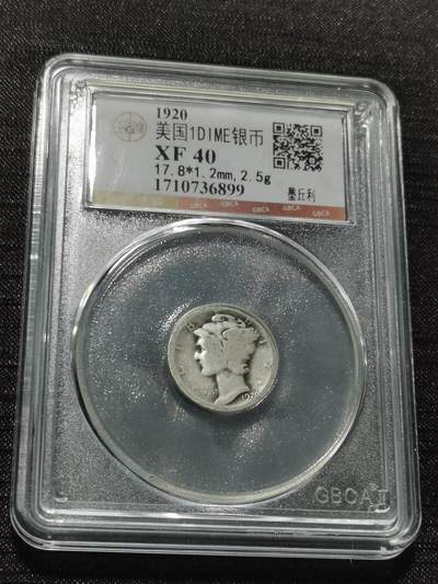 天下钱庄专场欢迎参拍 - 美国墨丘利10分银币