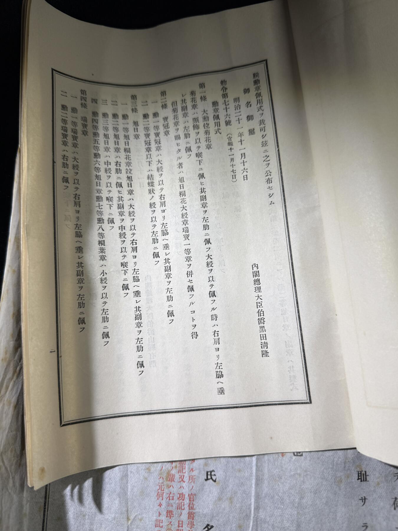 戎马世界章牌大赏，第112期