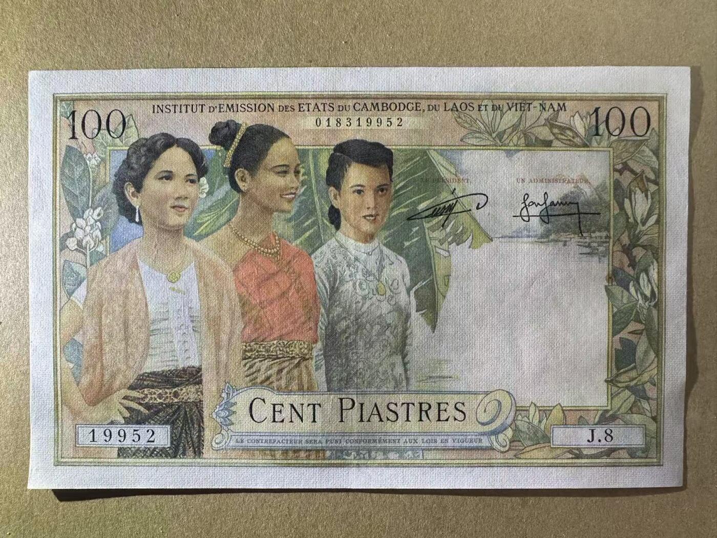 【Blue Auction】世界纸币精拍第798期——18级TOP拍卖/信誉/品质/专业/高效💫 【无47】法属印支 100法郎 三美女 柬埔寨版AU-