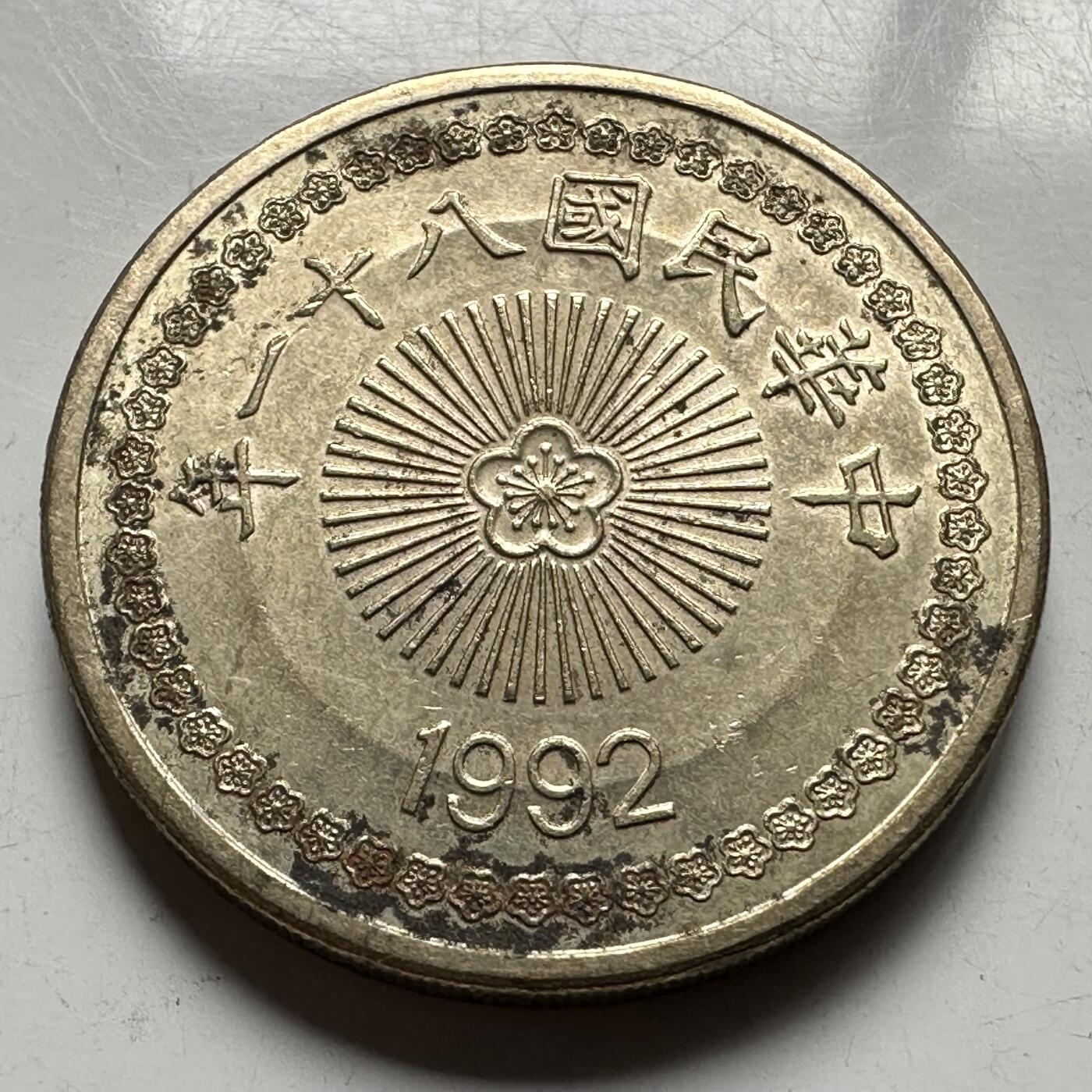 🌹外币初藏🌹🐯2026年第33场   每周二四六晚8️⃣点 接代拍