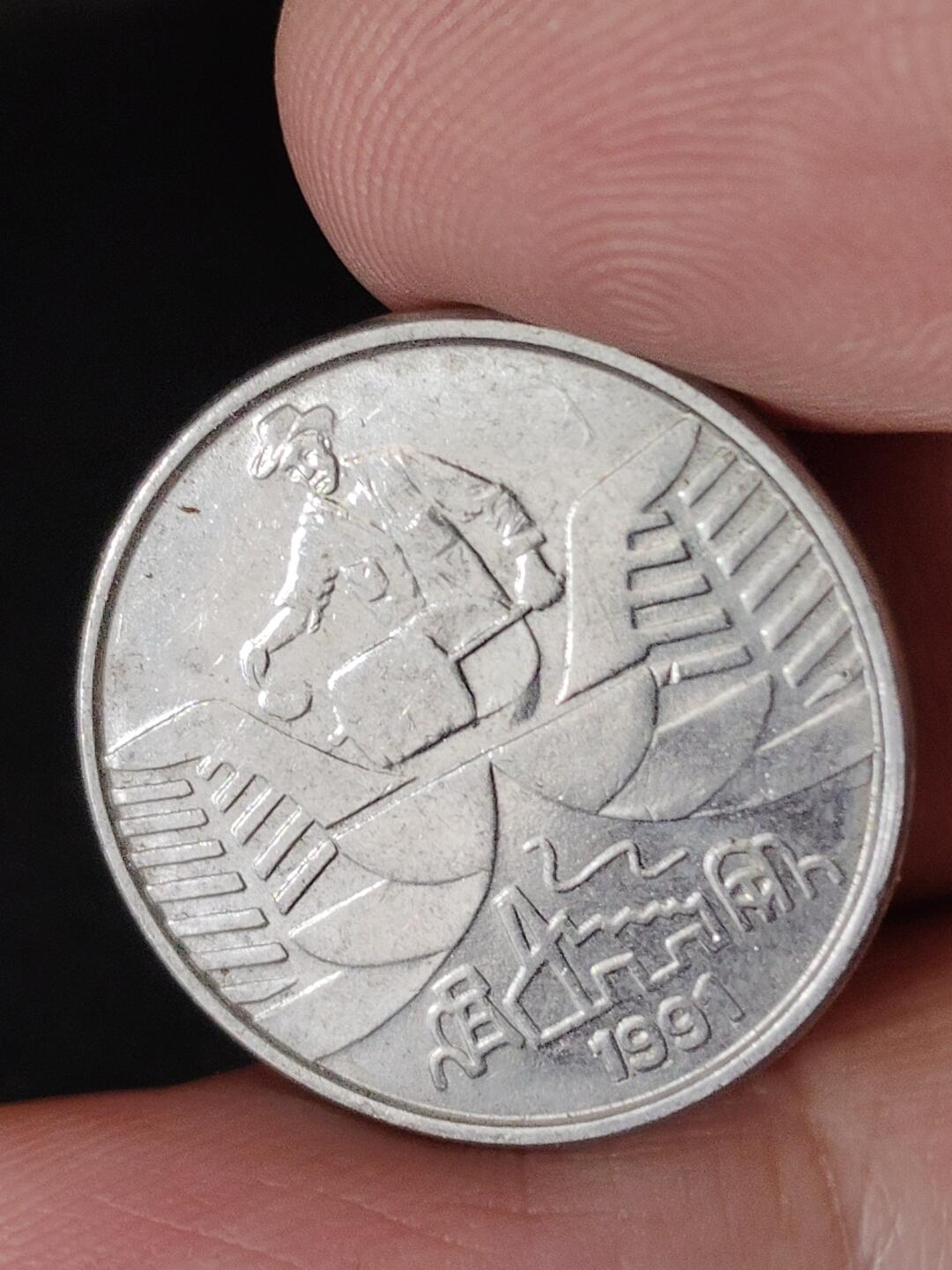 猩哥外币小铺➨【第224场】 巴西