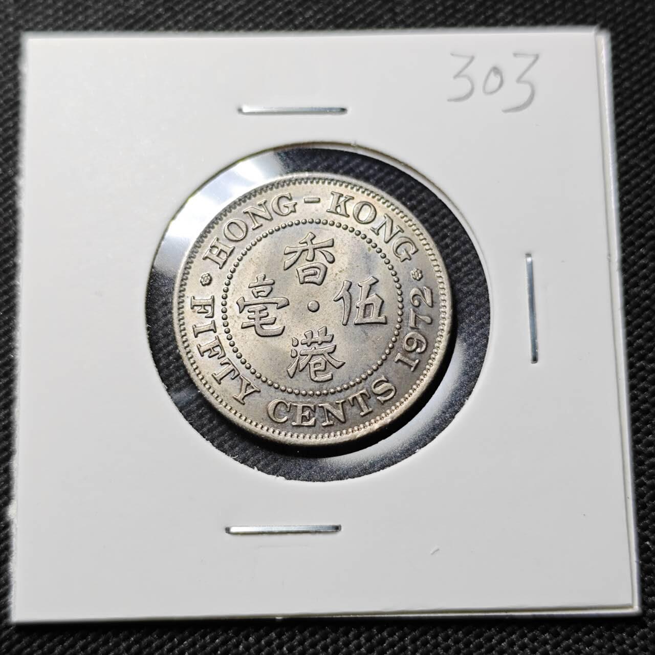 KK钱币收藏小铺   套币专场 2月预留时间 周末发货  1972香港女王5毫镍币