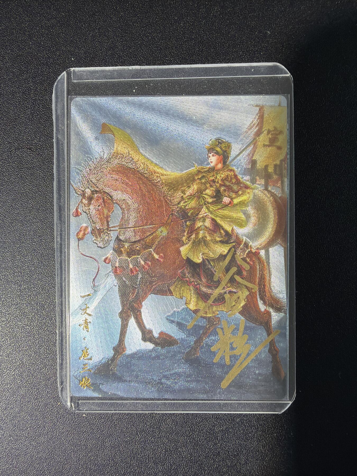 NO.28 好又多金牌大场，每周一站式配齐，方便凑单！（周6晚9点截拍，卖家送拍0抽成！） 【27/108编亲签】卡德曼 谷粒亲签 扈三娘 粗闪