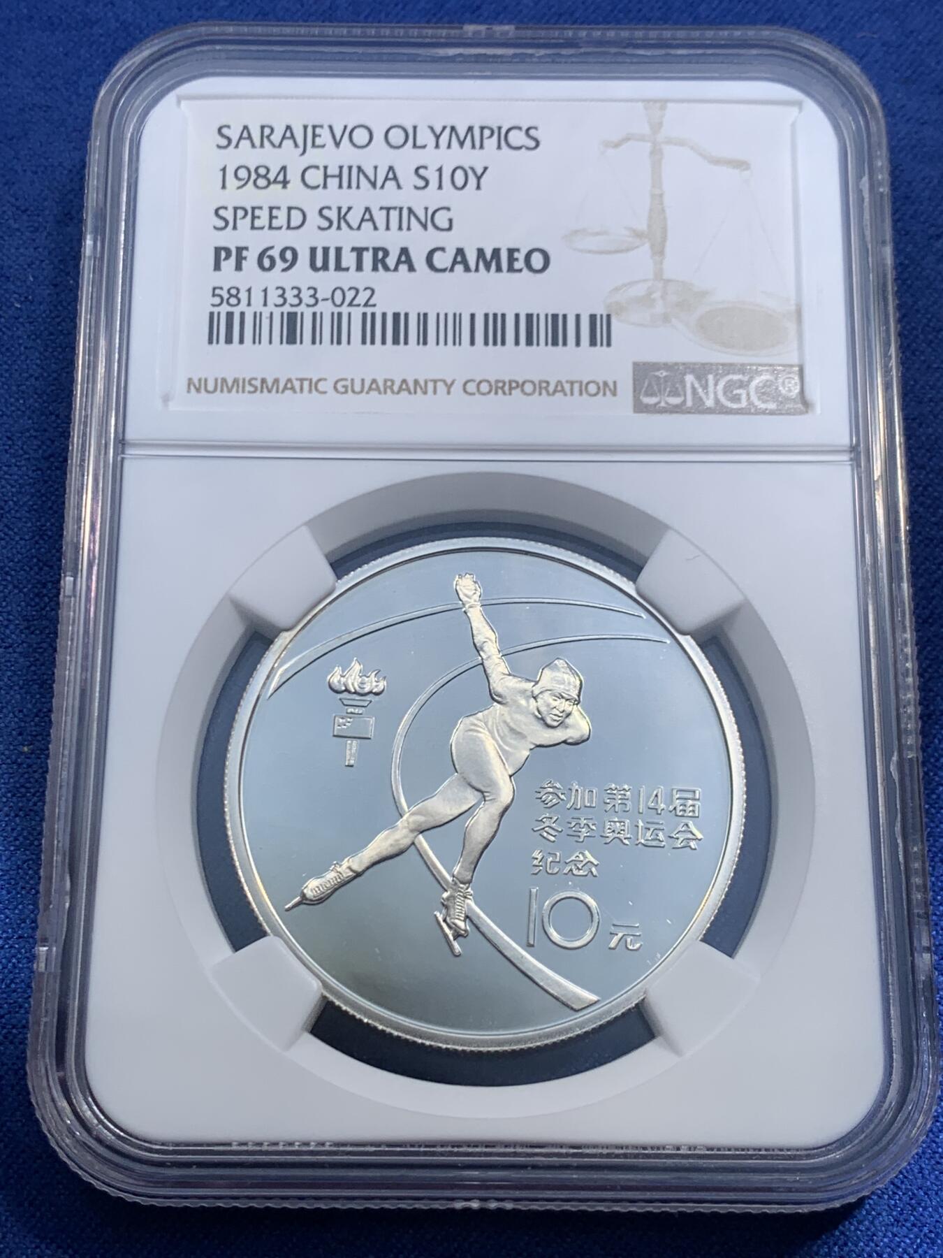 《竞宝斋》第473场 周日，周一 2场连拍 （全场包邮）欢迎送拍 NGC PF69UC 中国1984年1/2盎司第十四届冬奥会男子速滑银币，高分难得，直径36MM