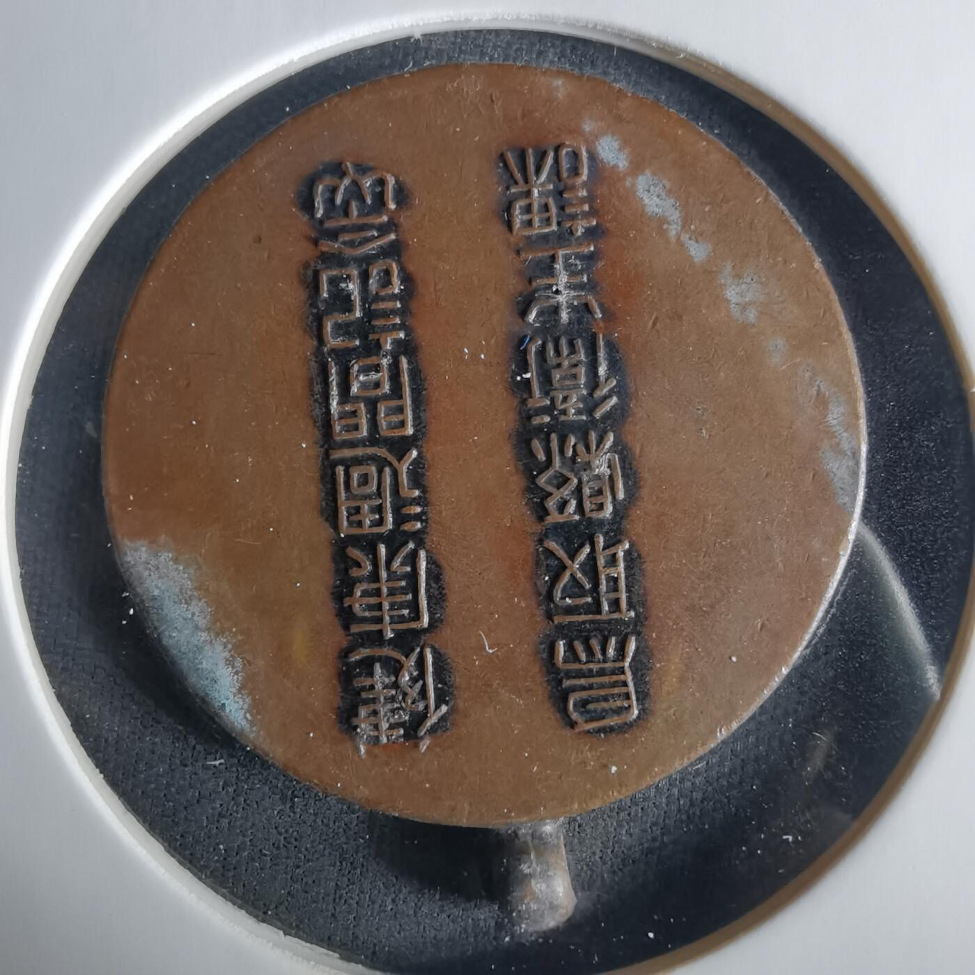 沼泽如烟--第1033场 小挂章