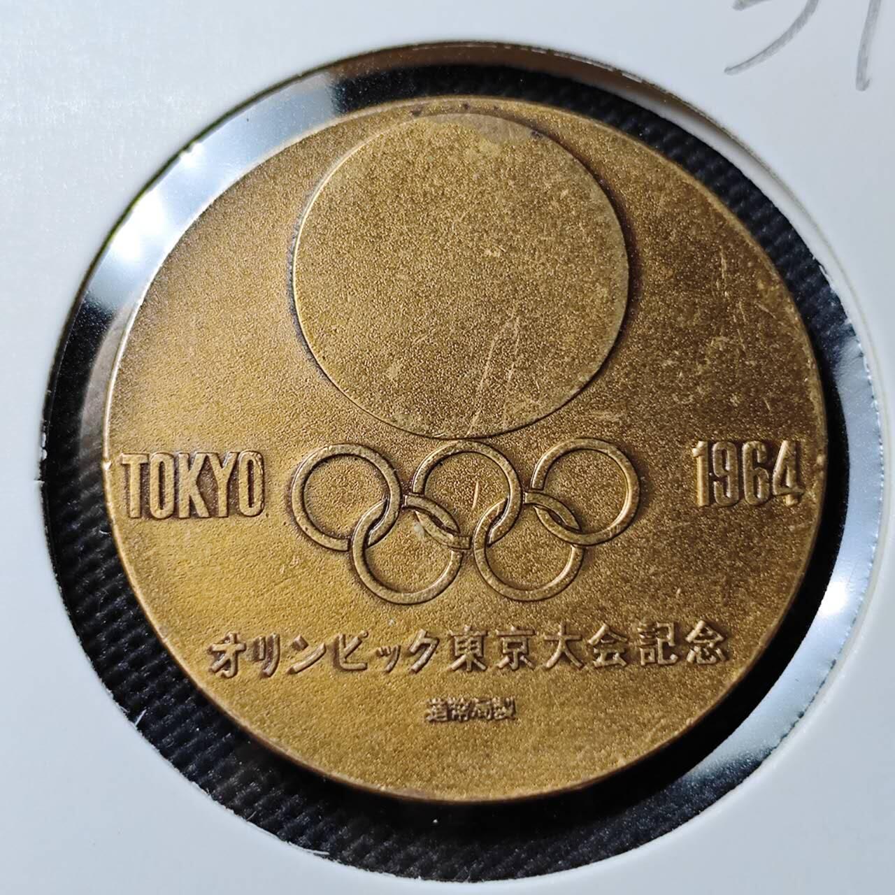 KK钱币收藏小铺   套币专场 2月预留时间 周末发货  日本奥运纪念铜章