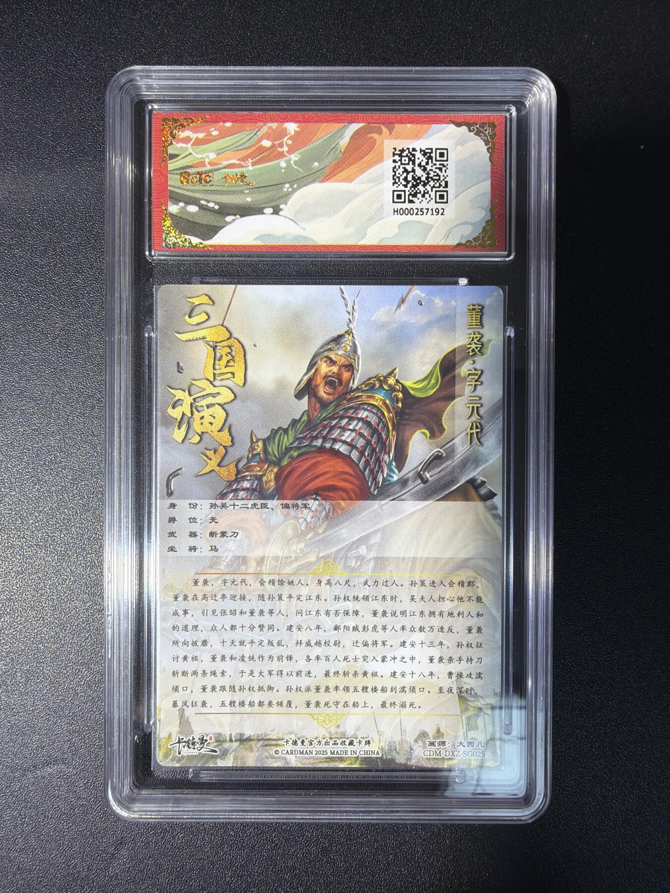 NO.28 好又多金牌大场，每周一站式配齐，方便凑单！（周6晚9点截拍，卖家送拍0抽成！） 【爆金】卡德曼 三国 大西几 董袭 粗闪