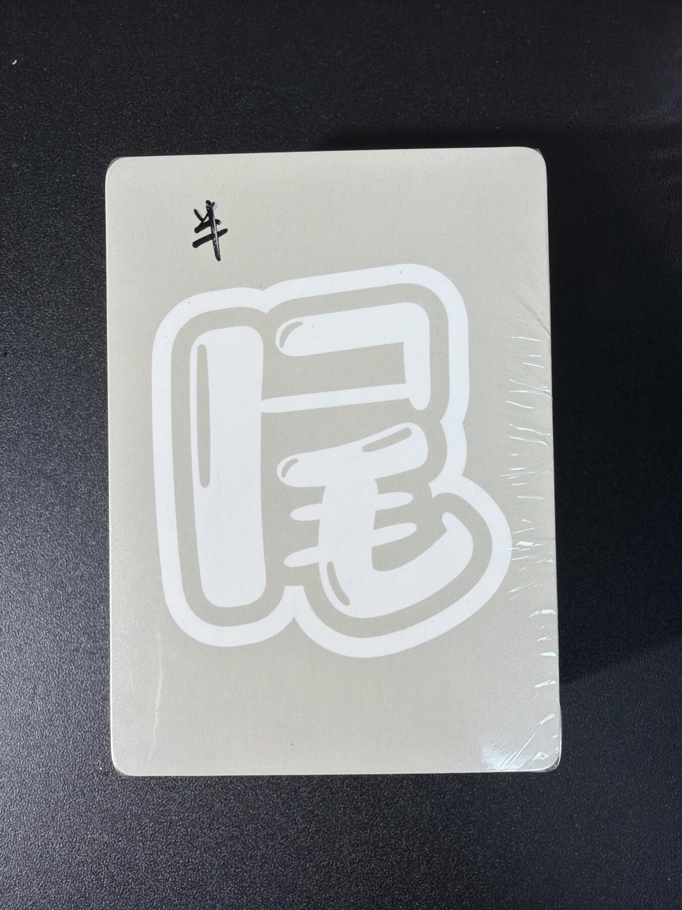 NO.28 好又多金牌大场，每周一站式配齐，方便凑单！（周6晚9点截拍，卖家送拍0抽成！） 【套卡】百里卡牌 华夏幽玄 半粗一套 全新未拆