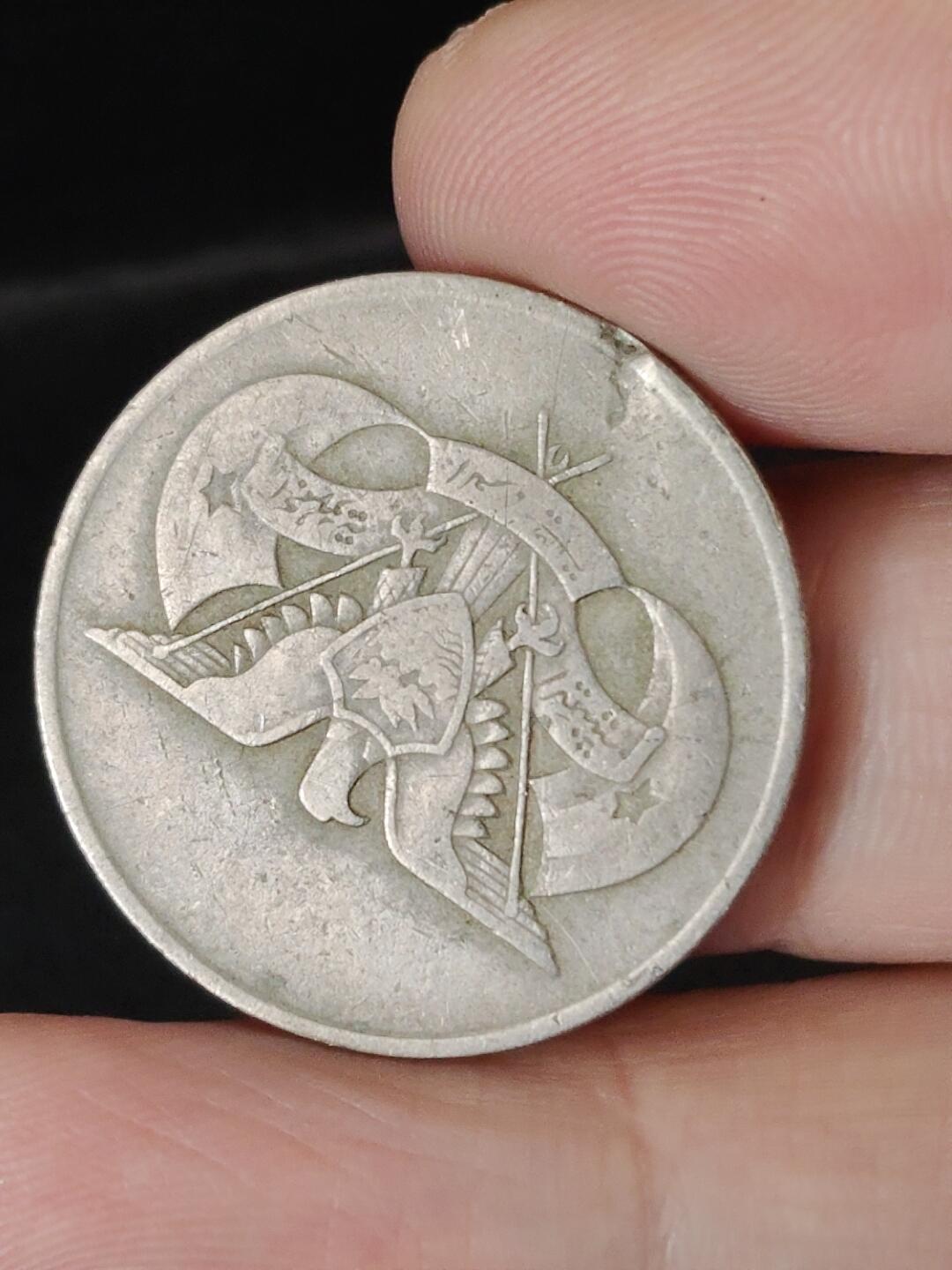 猩哥外币小铺➨【第224场】 中东